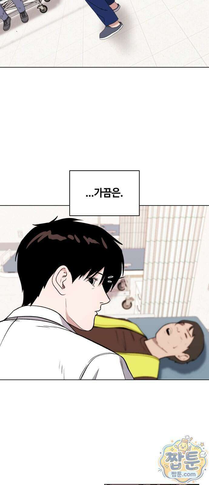 만약은 없다 11화 6