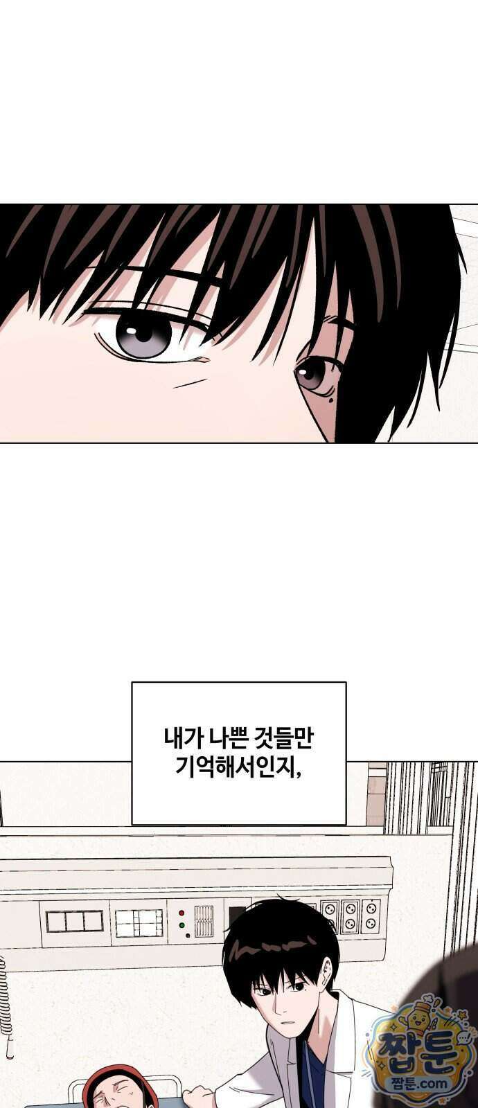 만약은 없다 11화 8