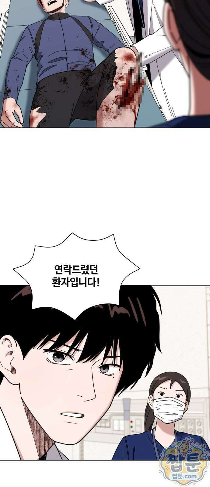 만약은 없다 11화 9