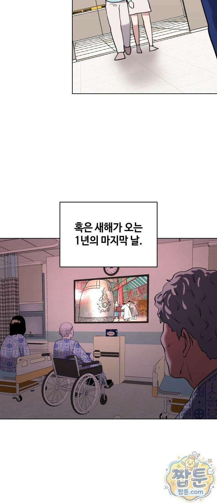 만약은 없다 11화 20