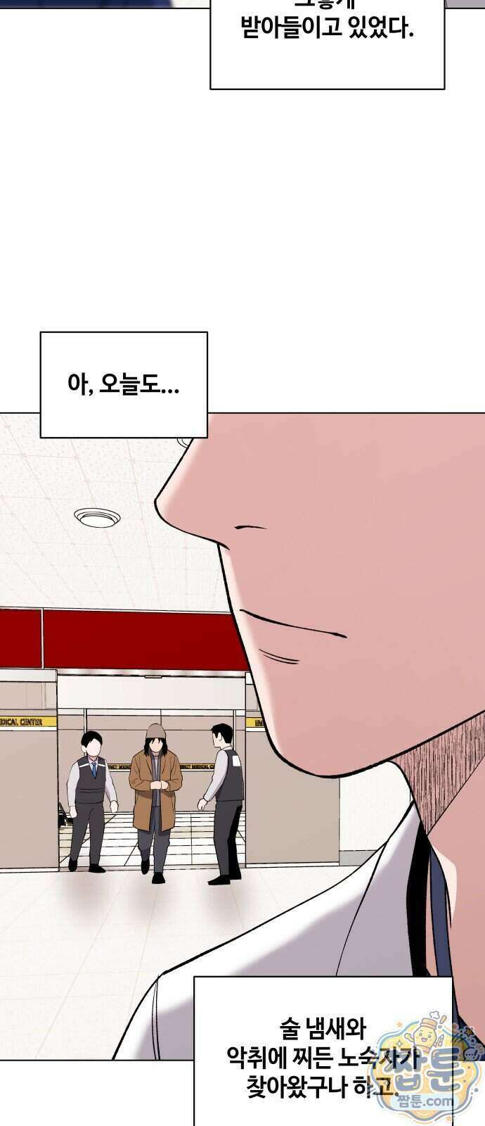 만약은 없다 11화 26