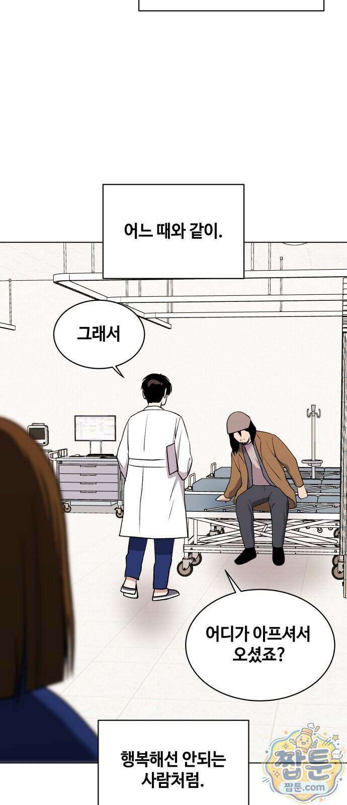 만약은 없다 11화 27