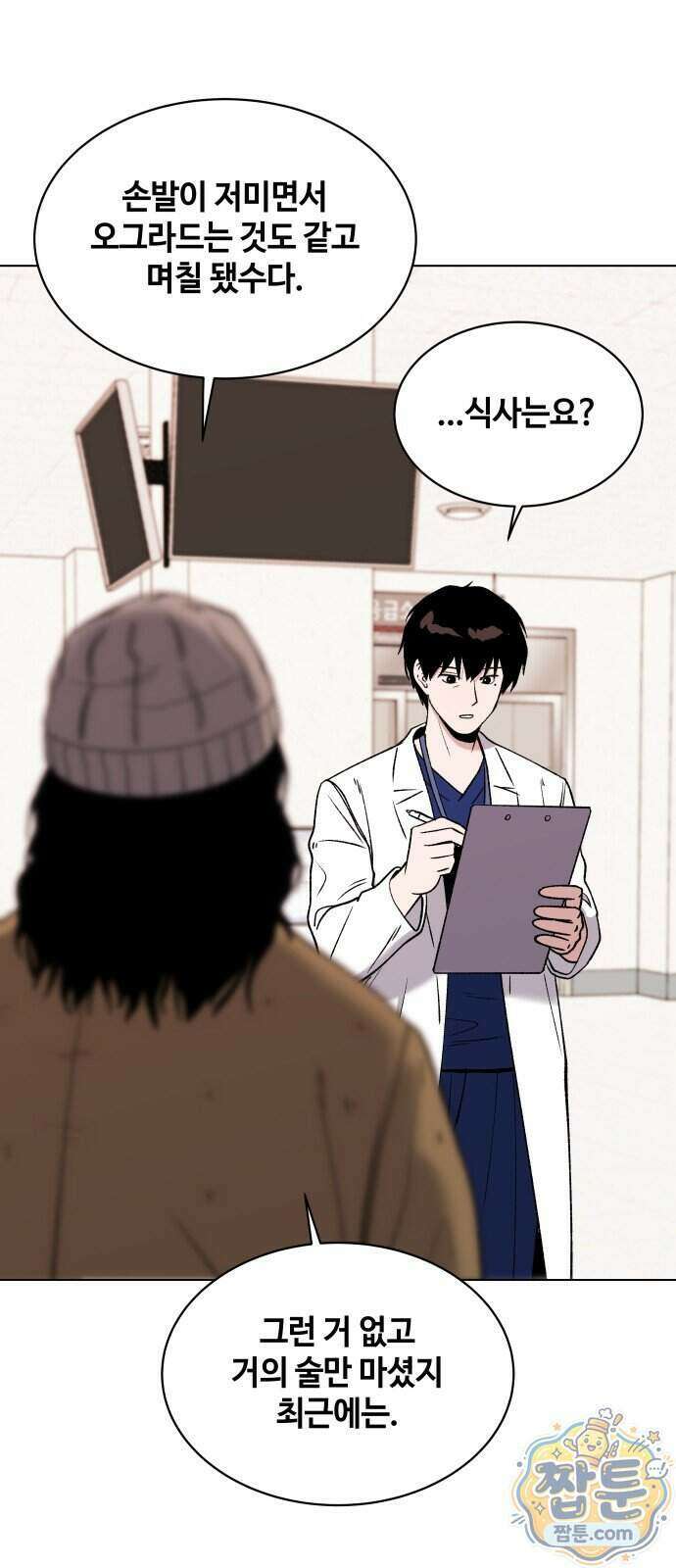 만약은 없다 11화 29