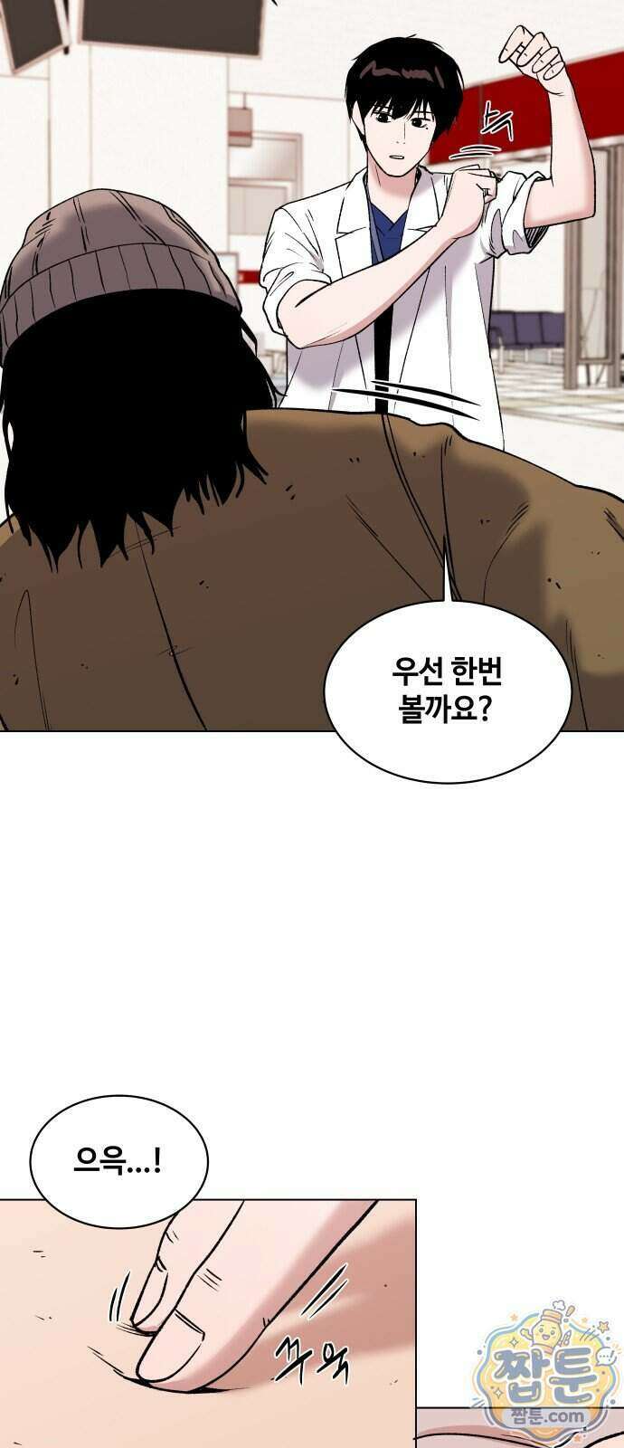 만약은 없다 11화 31