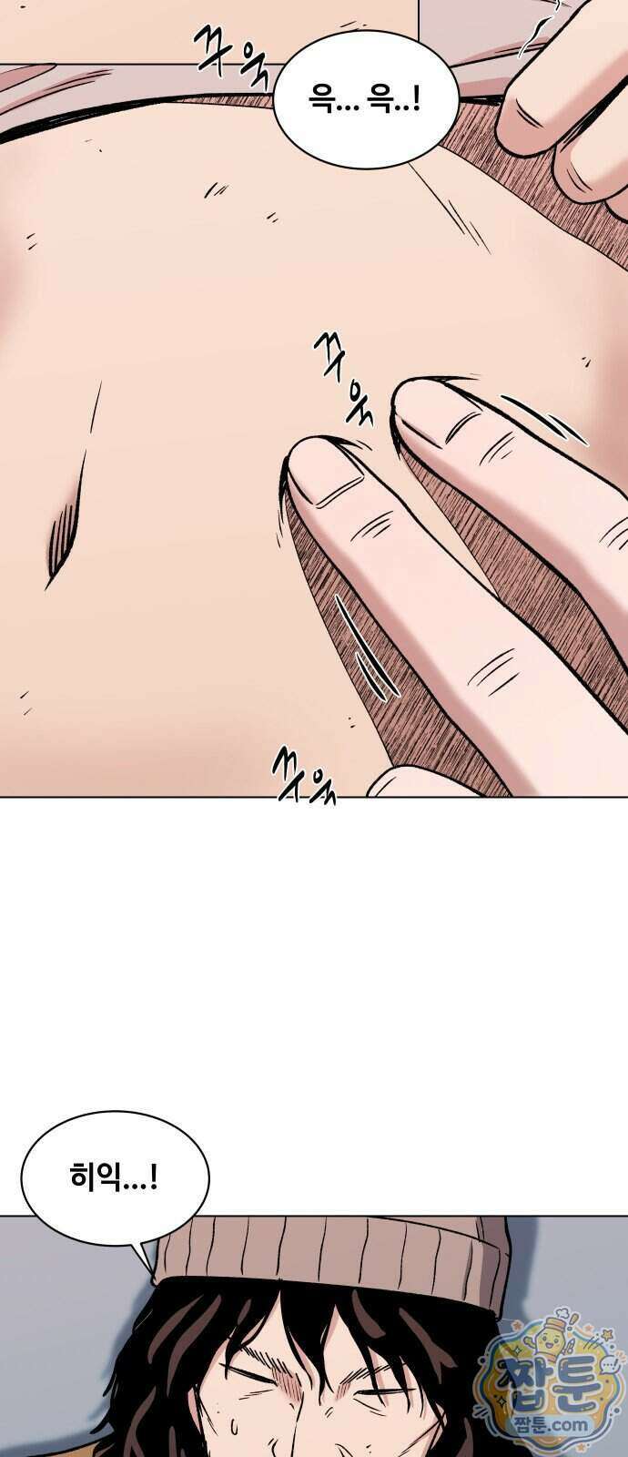 만약은 없다 11화 32