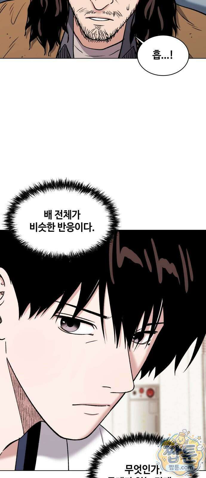 만약은 없다 11화 33