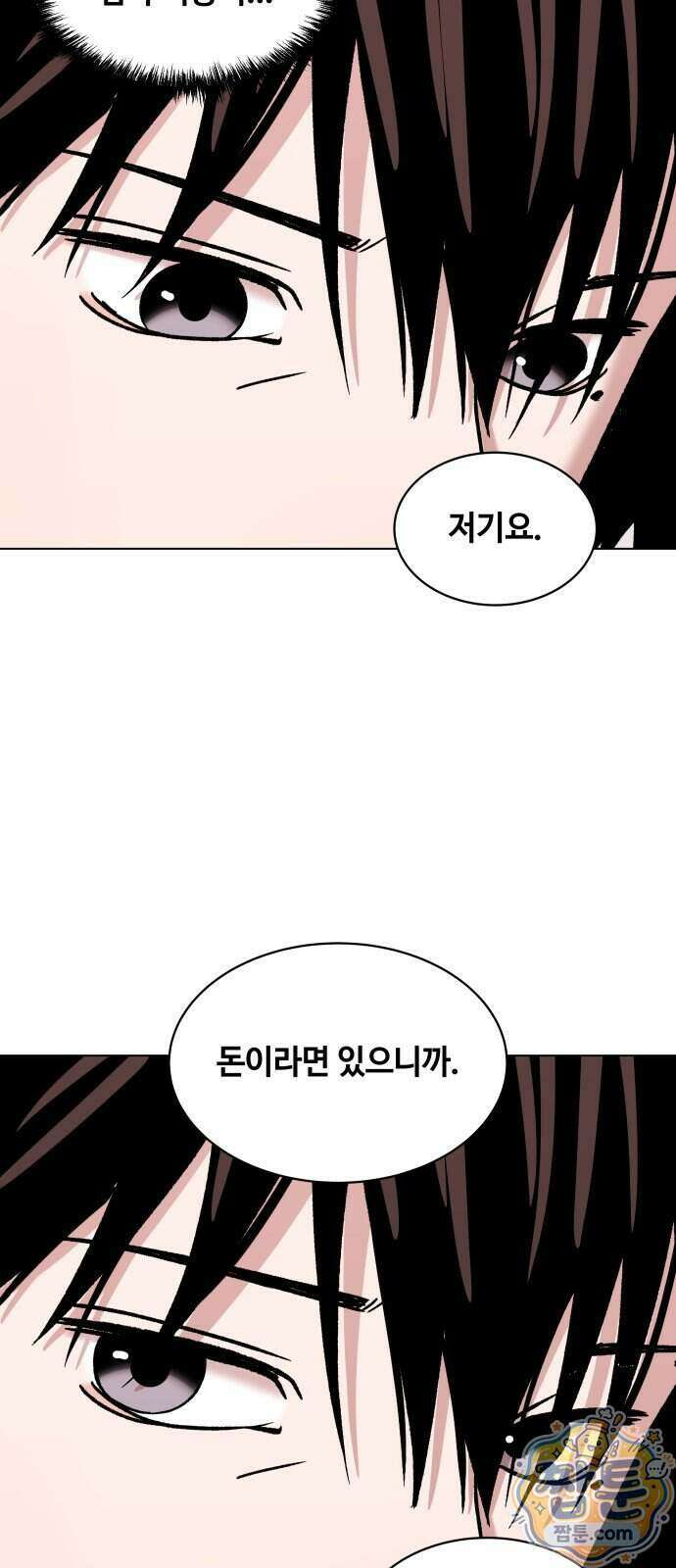 만약은 없다 11화 35