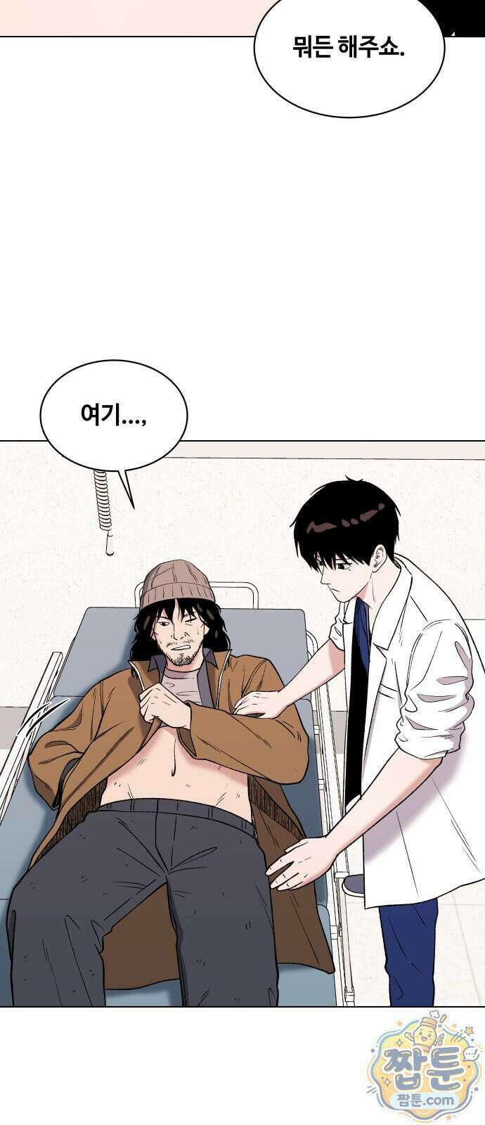 만약은 없다 11화 36