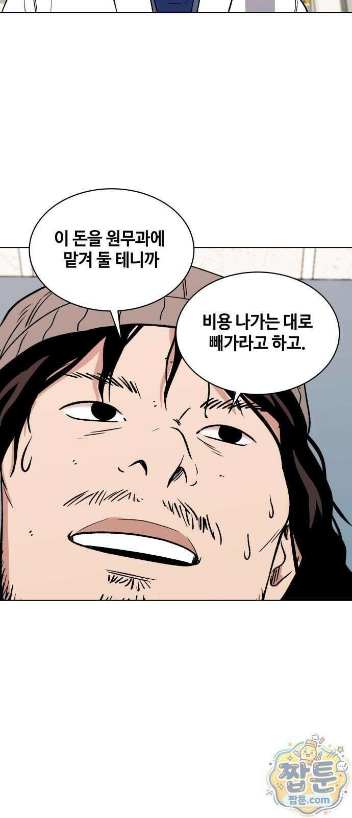 만약은 없다 11화 39