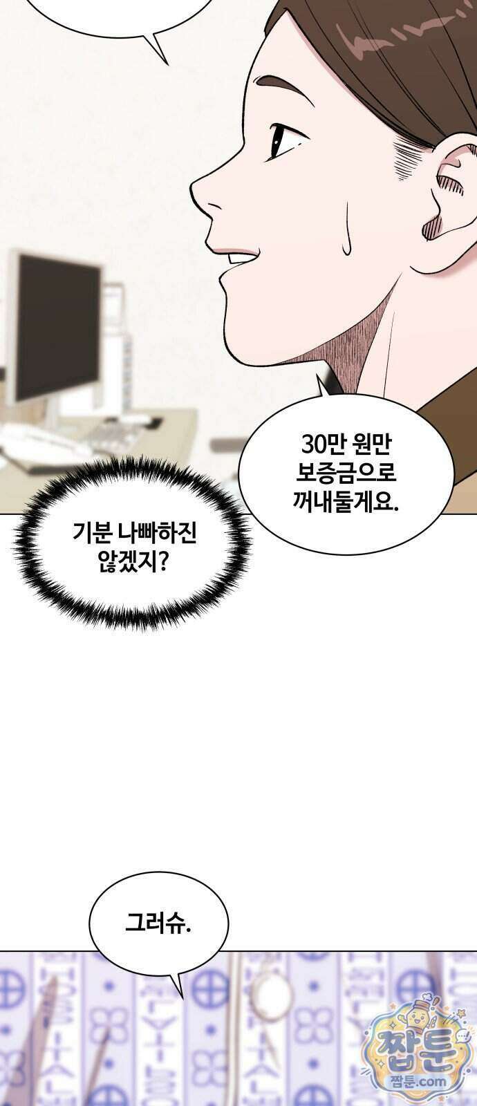 만약은 없다 11화 42