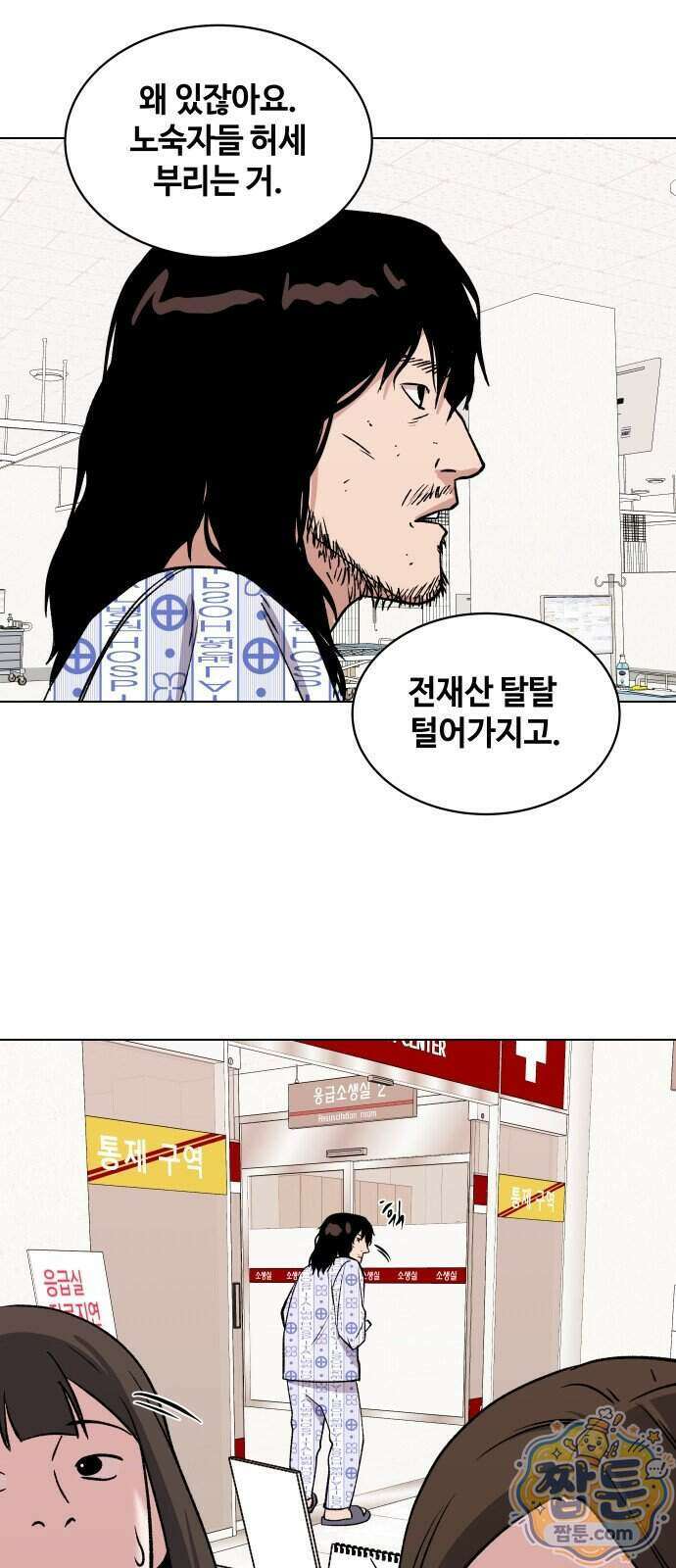 만약은 없다 11화 45