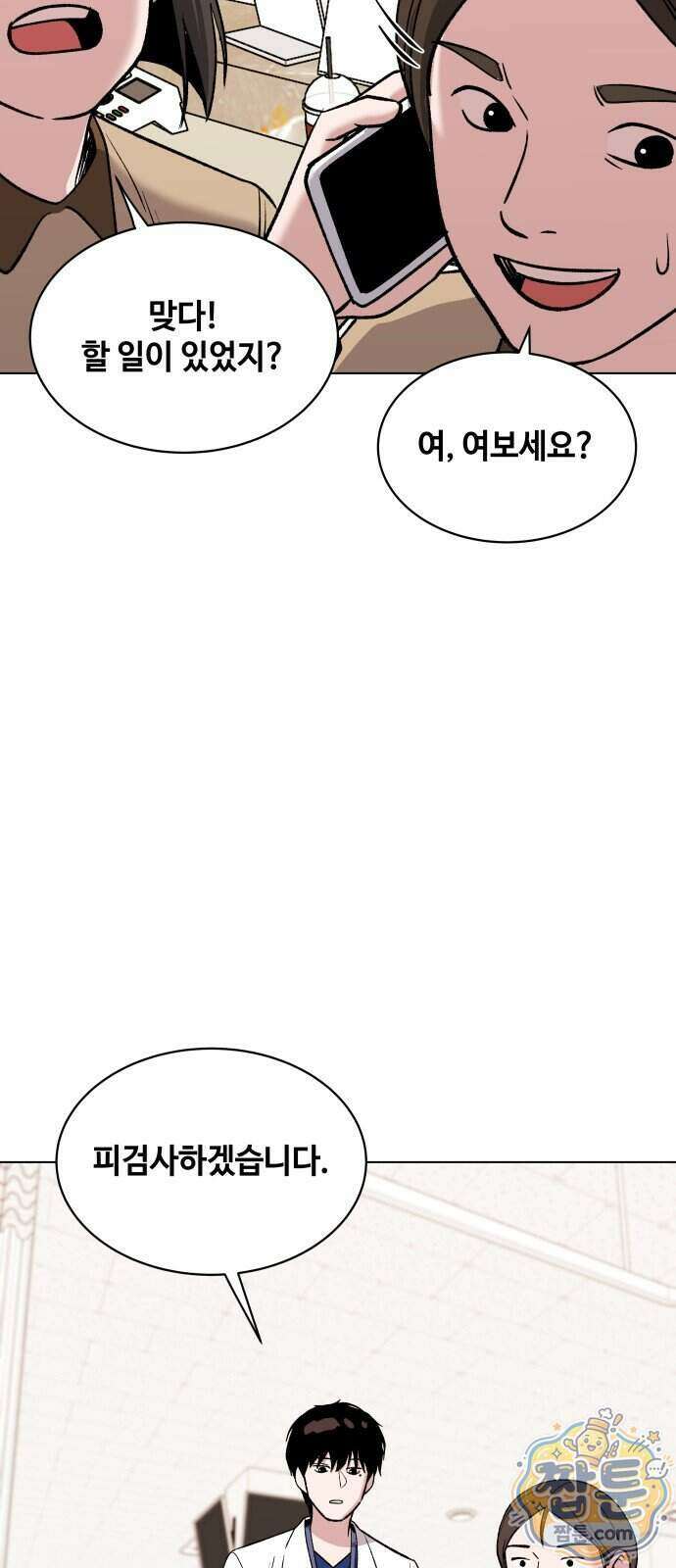 만약은 없다 11화 46