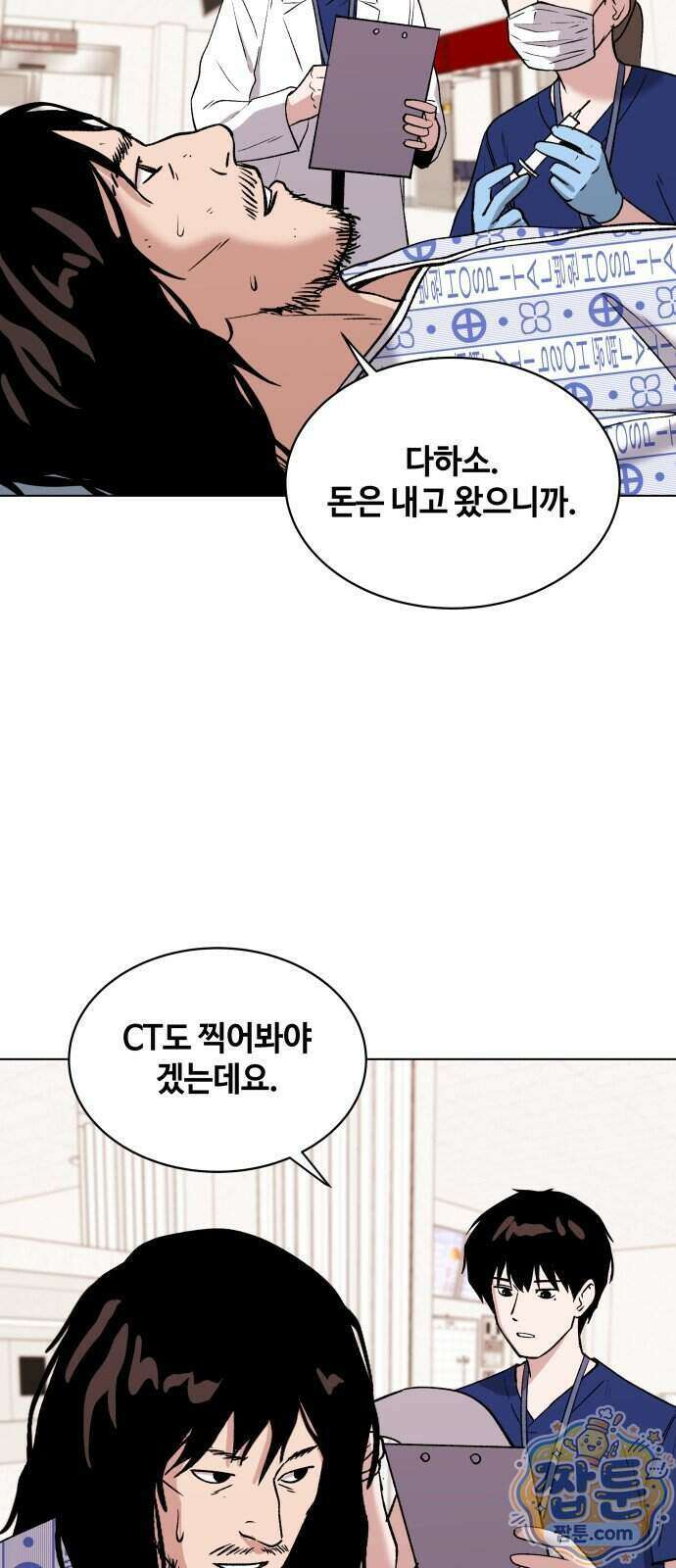 만약은 없다 11화 47