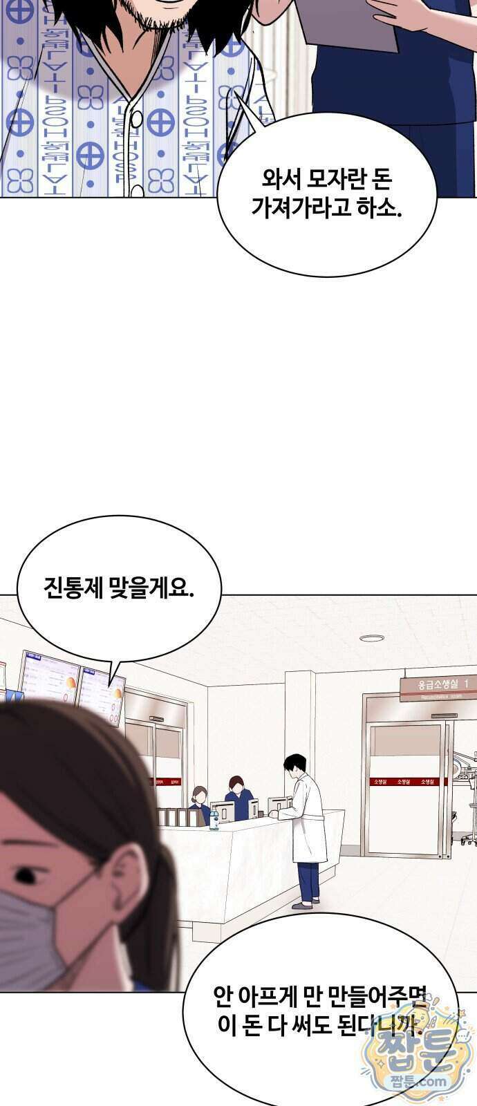 만약은 없다 11화 48