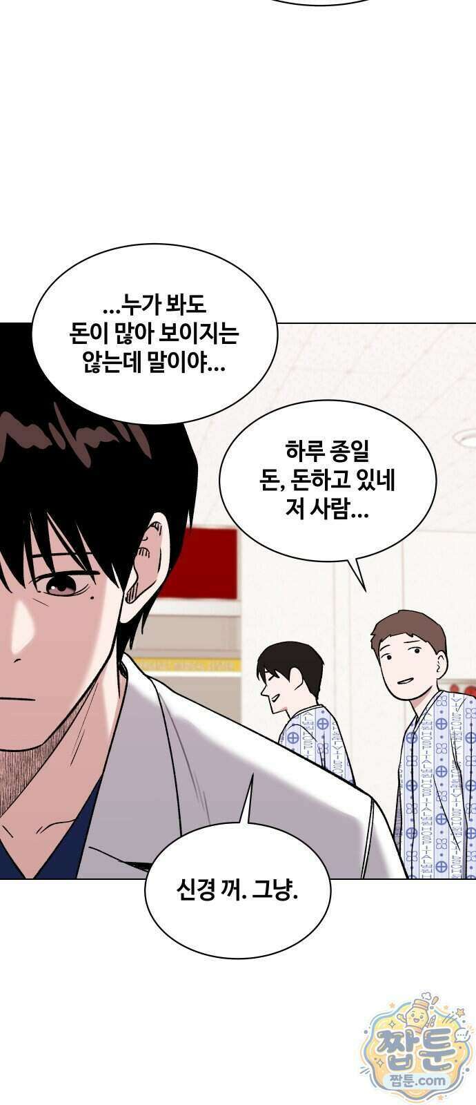 만약은 없다 11화 49