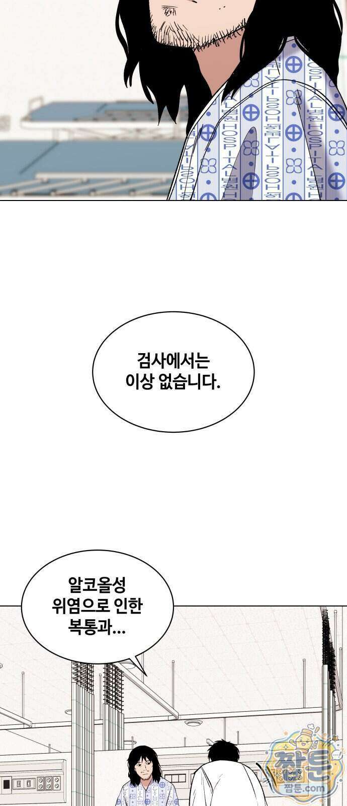만약은 없다 11화 54