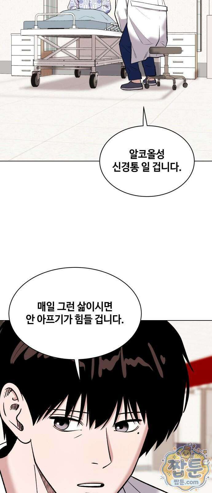 만약은 없다 11화 55