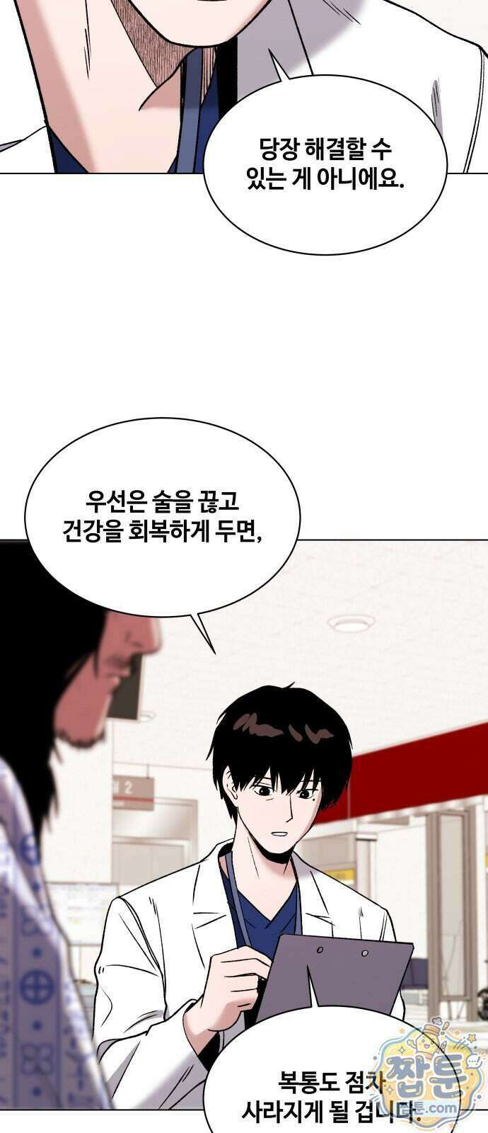 만약은 없다 11화 56