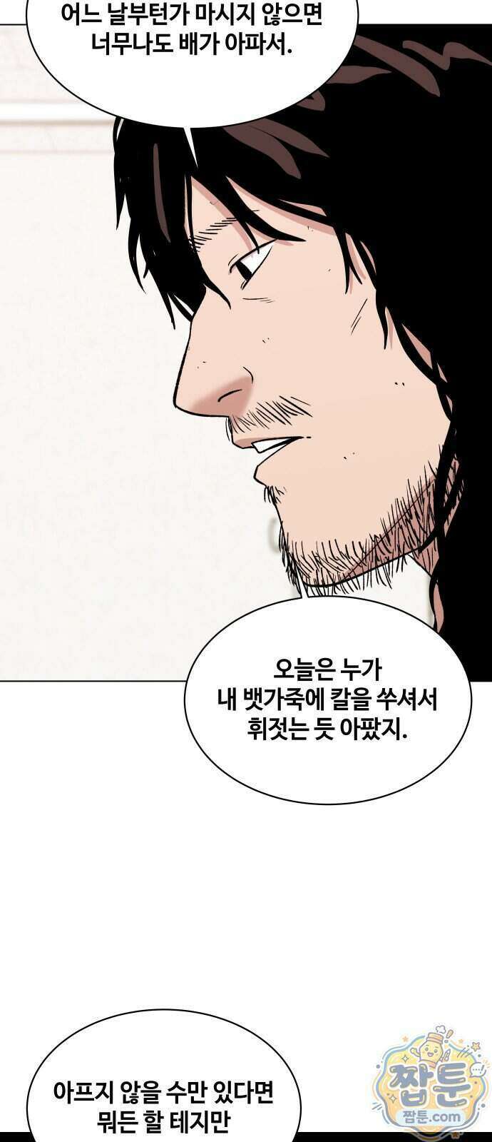만약은 없다 11화 58