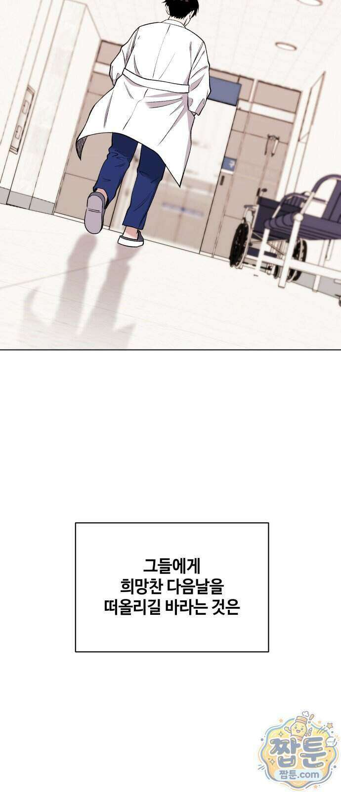 만약은 없다 11화 62