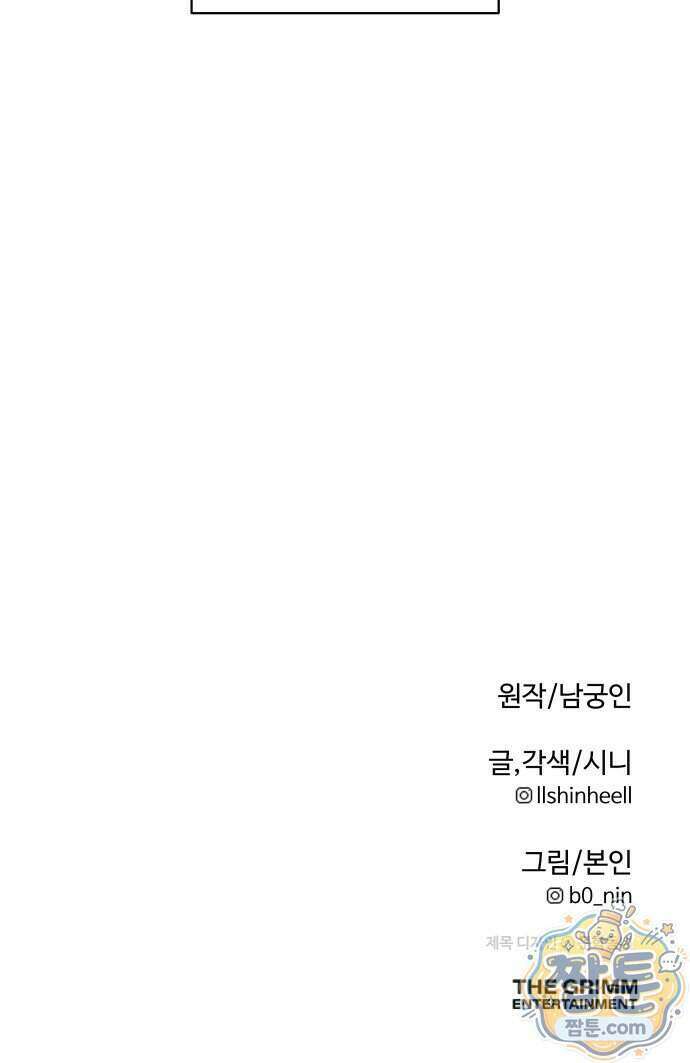 만약은 없다 11화 64