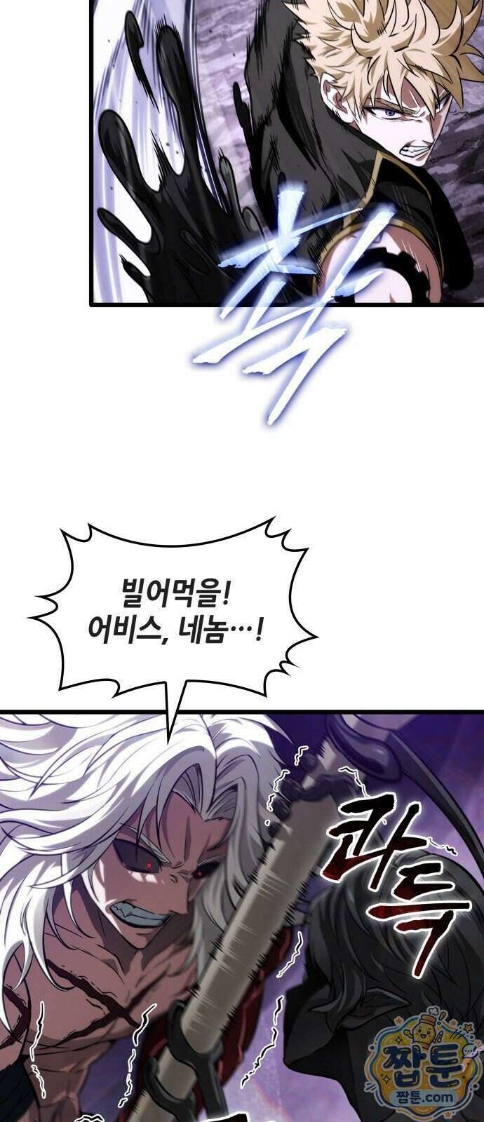 아라드의 빛: 먼저 걷는 자 107화 8