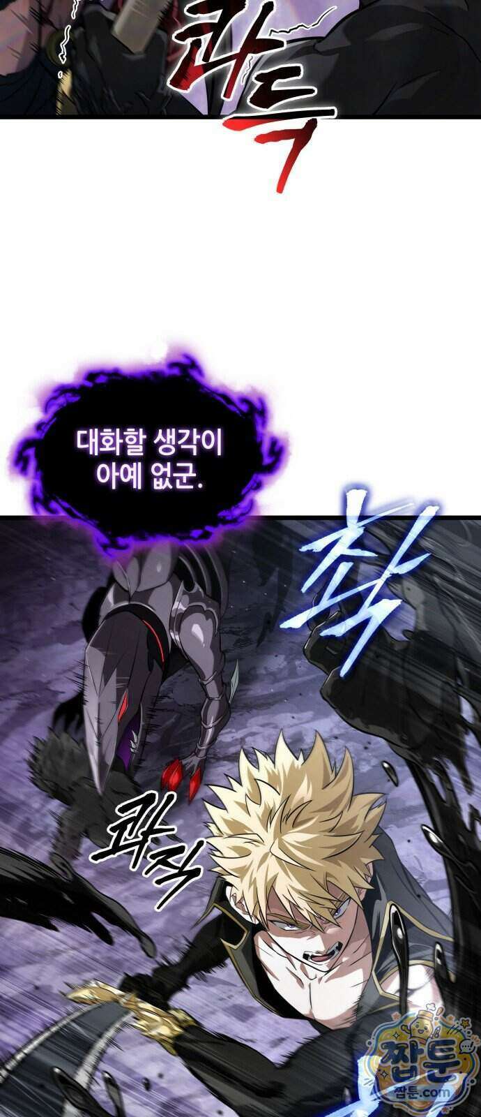 아라드의 빛: 먼저 걷는 자 107화 9
