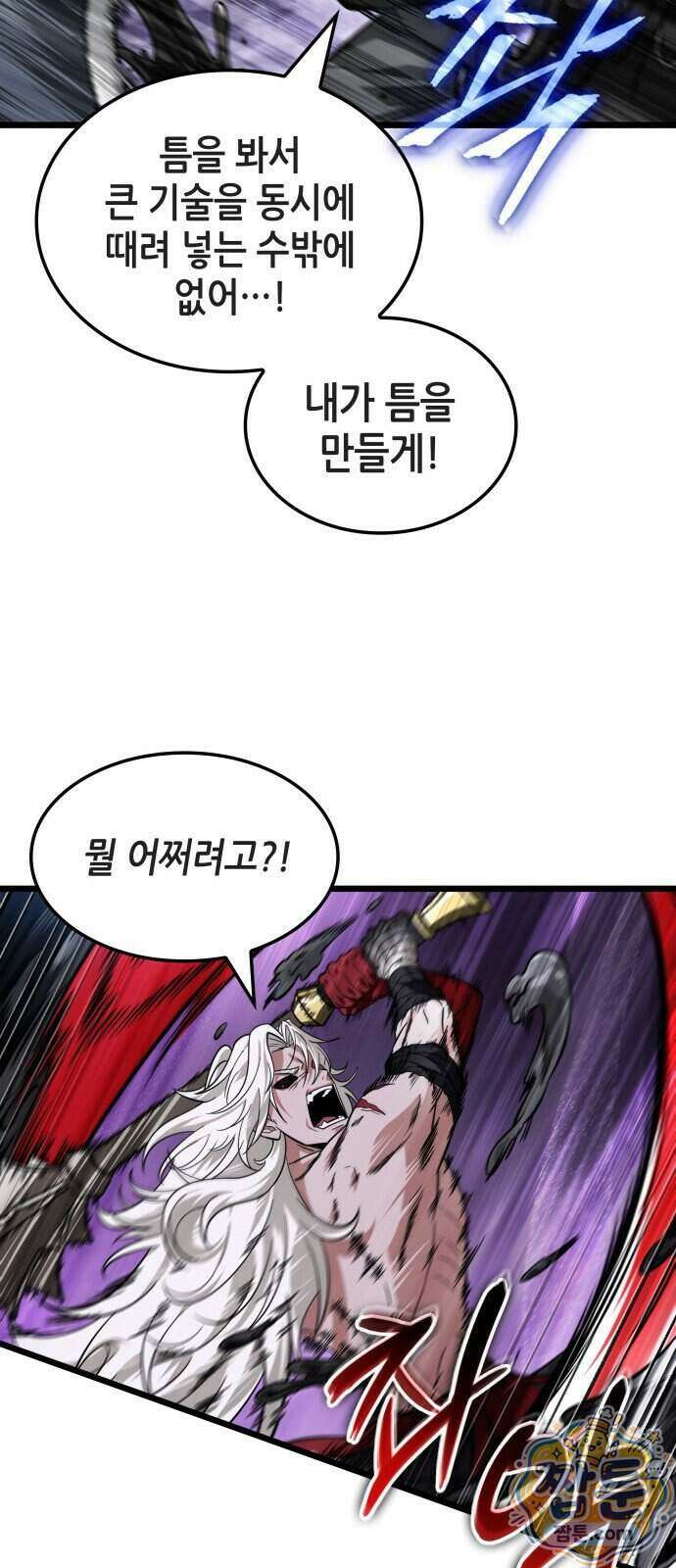 아라드의 빛: 먼저 걷는 자 107화 10