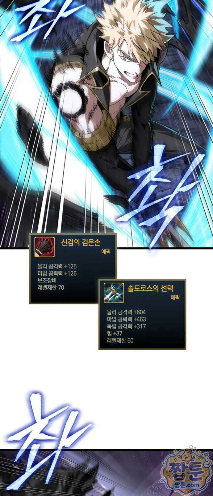 아라드의 빛: 먼저 걷는 자 107화 12