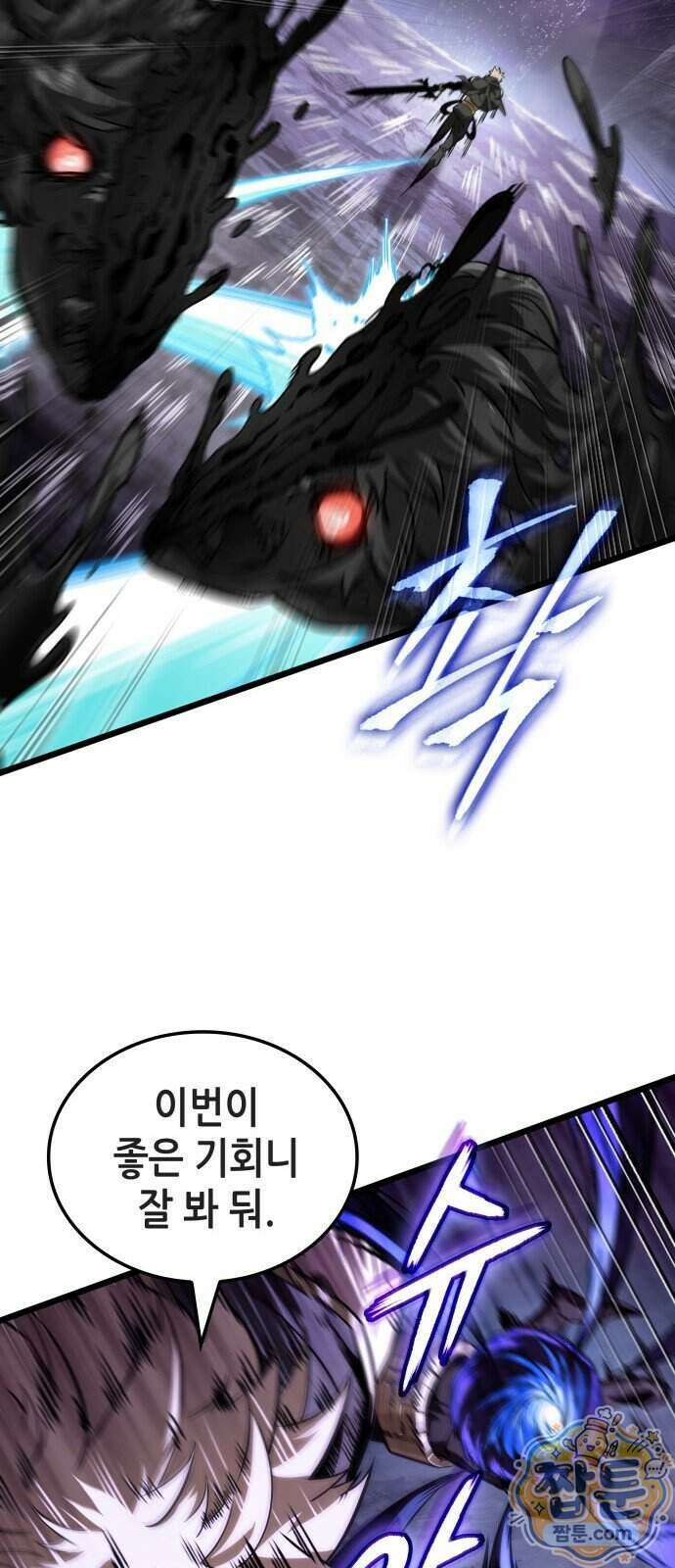 아라드의 빛: 먼저 걷는 자 107화 13