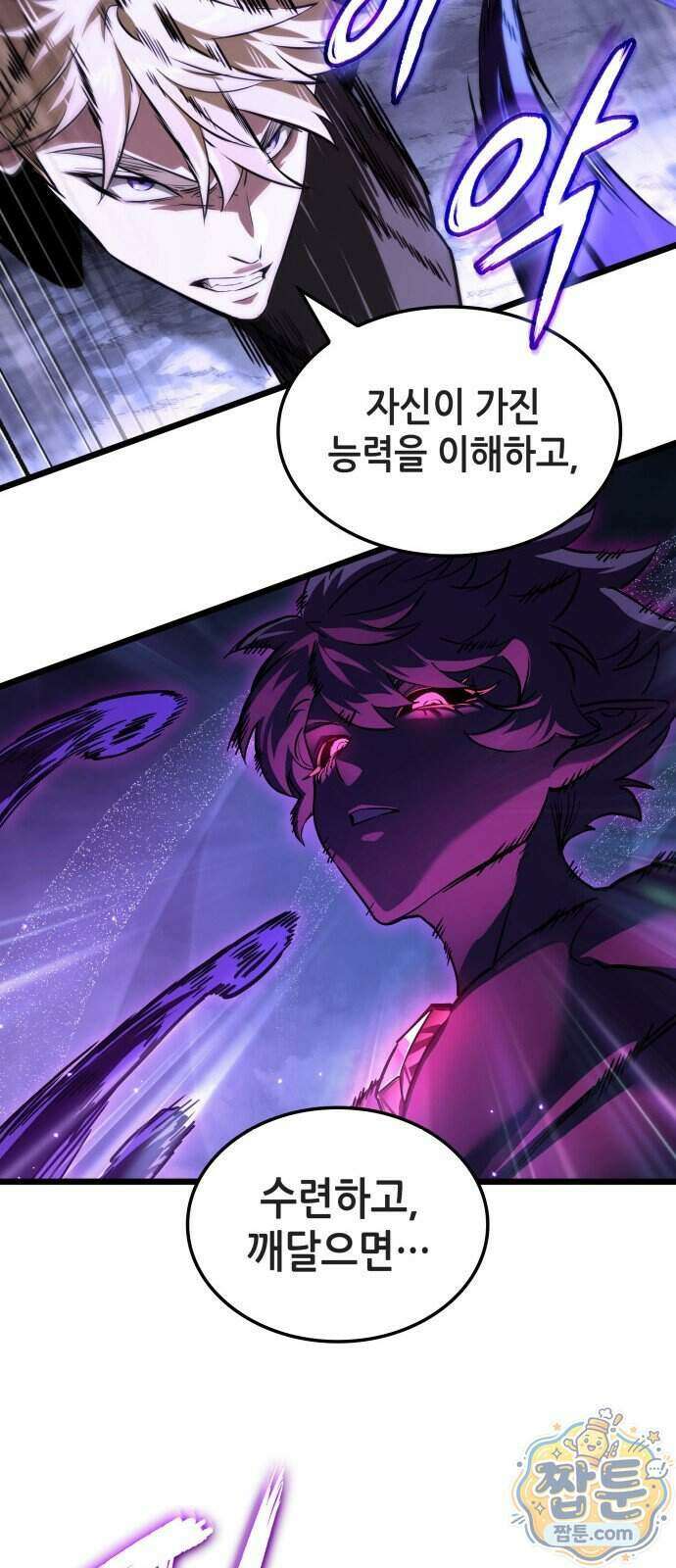 아라드의 빛: 먼저 걷는 자 107화 14
