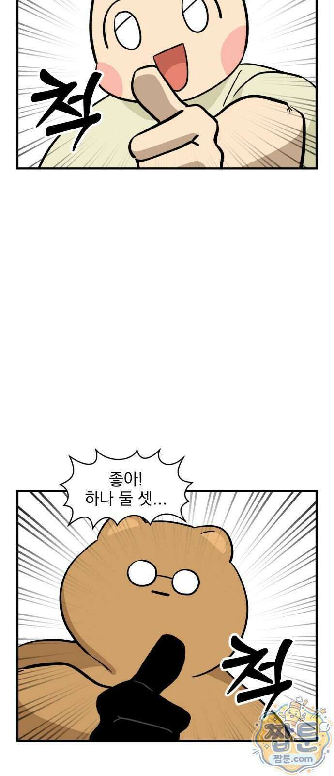커플이상 부부미만 21화 6