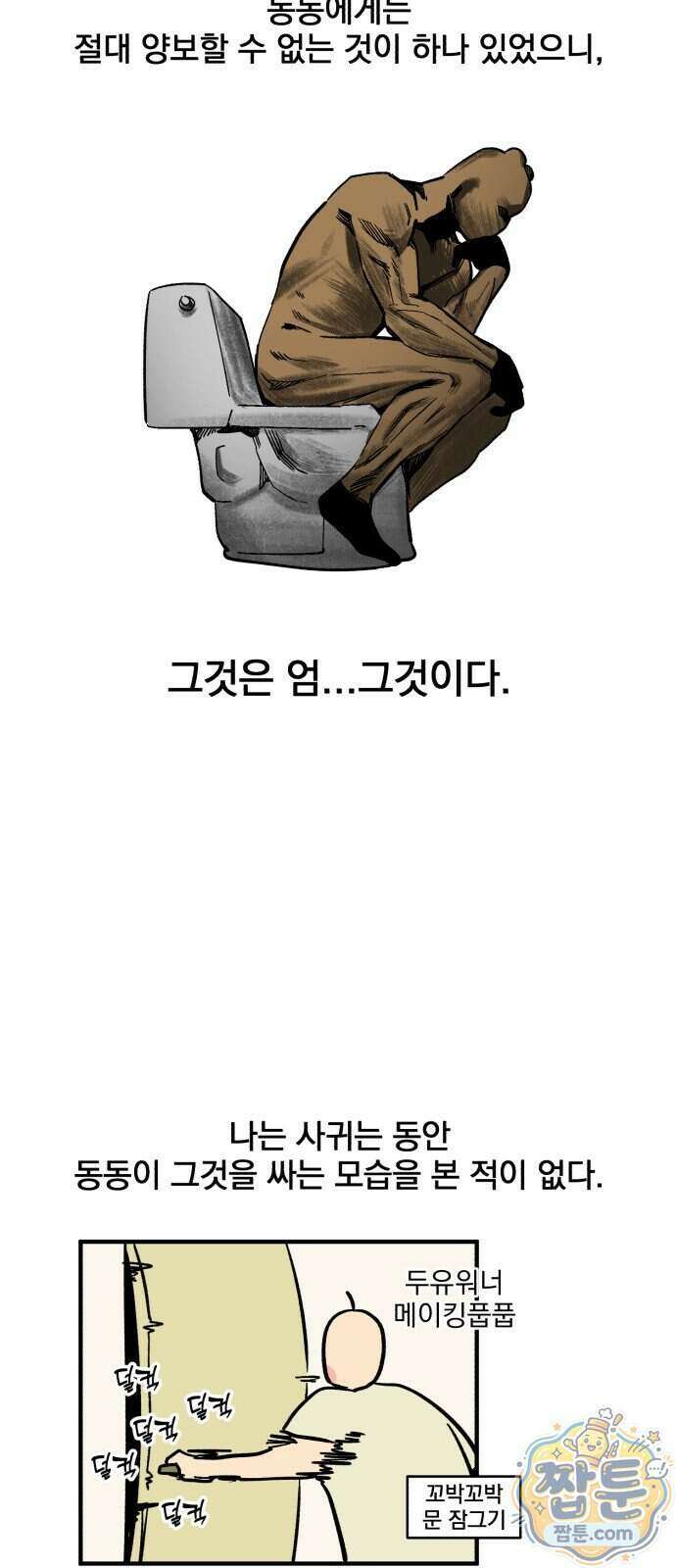커플이상 부부미만 21화 11