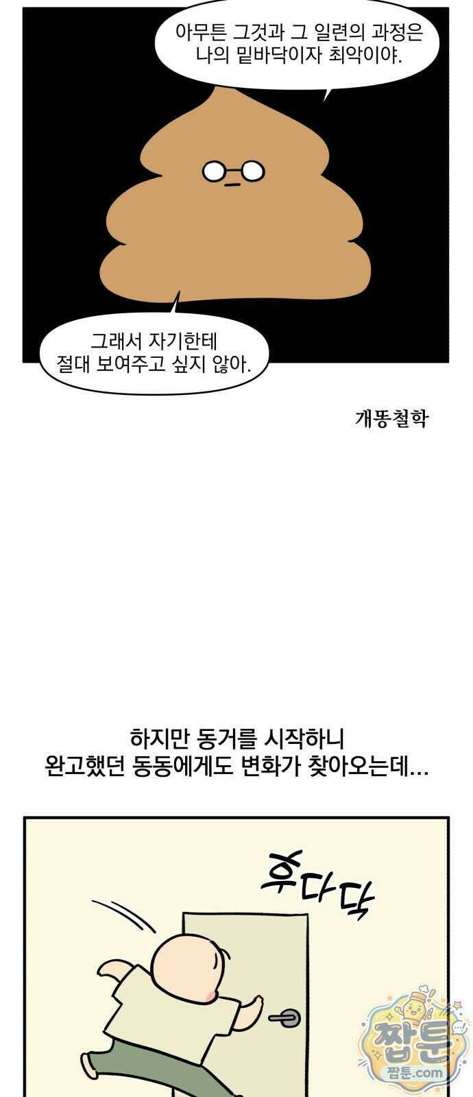 커플이상 부부미만 21화 14