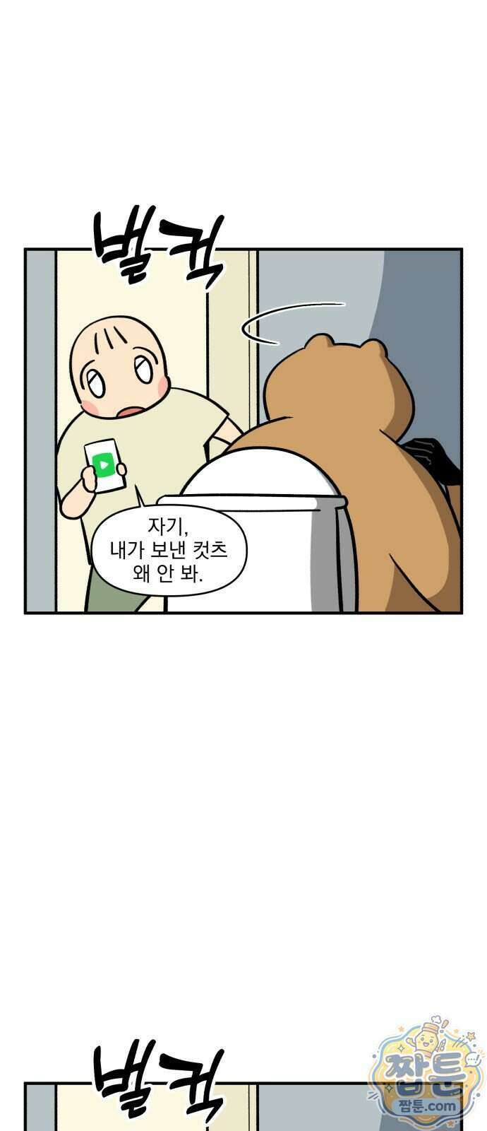 커플이상 부부미만 21화 16