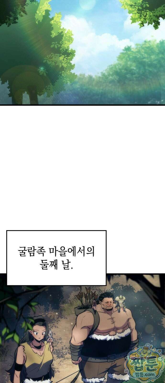 브레이커즈 97화 2