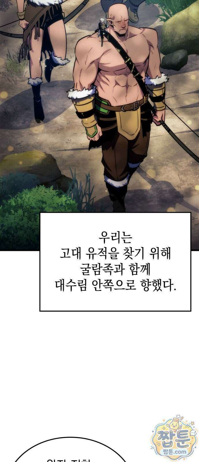 브레이커즈 97화 3