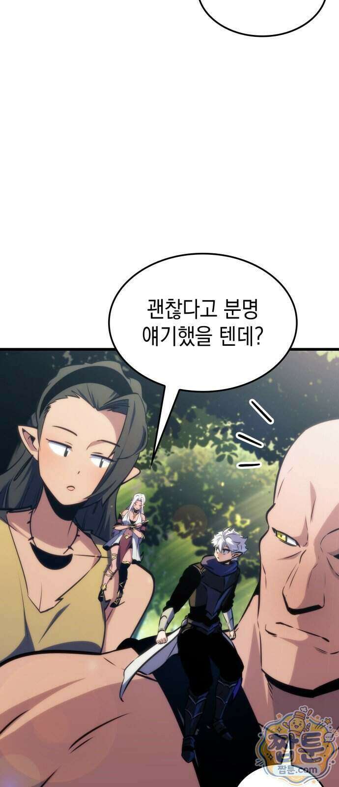 브레이커즈 97화 5