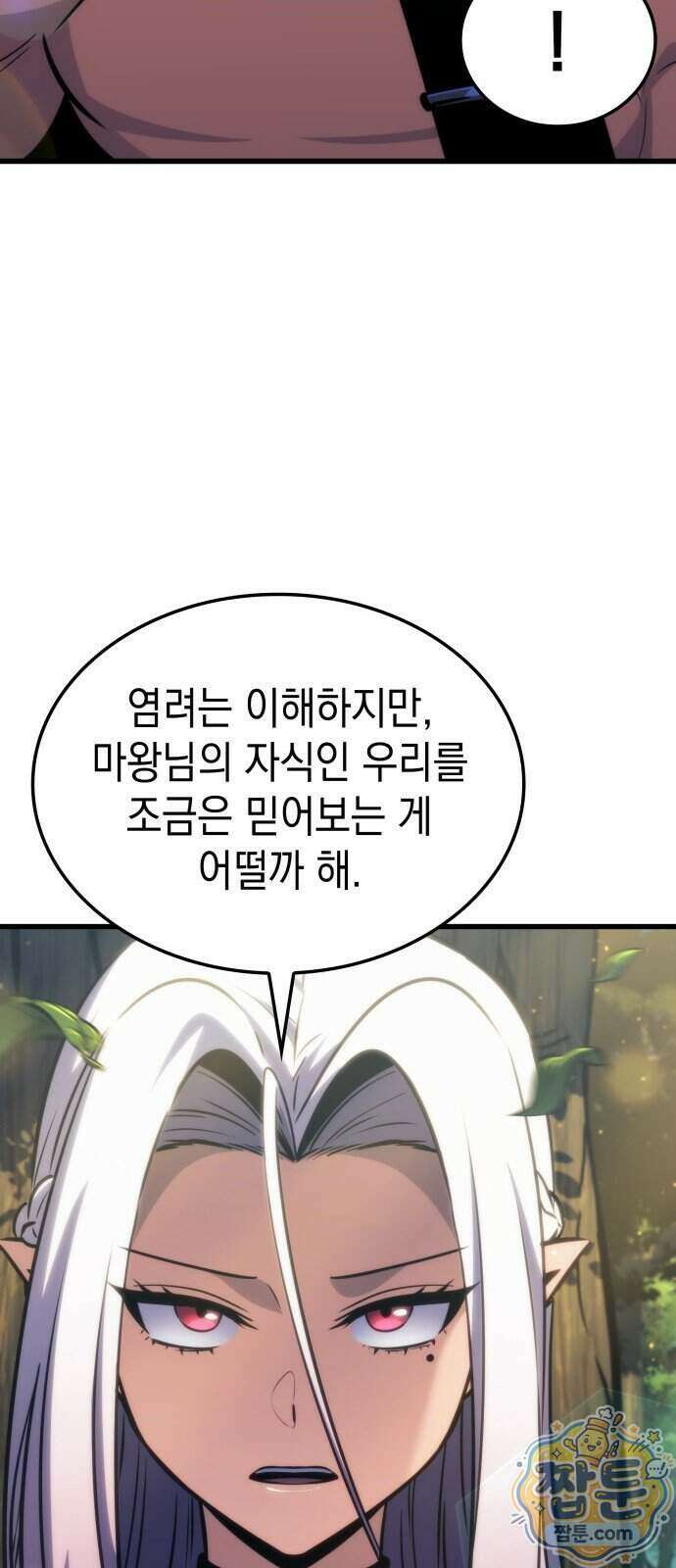 브레이커즈 97화 6