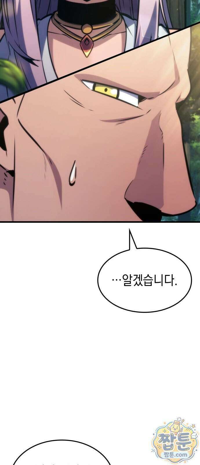 브레이커즈 97화 7