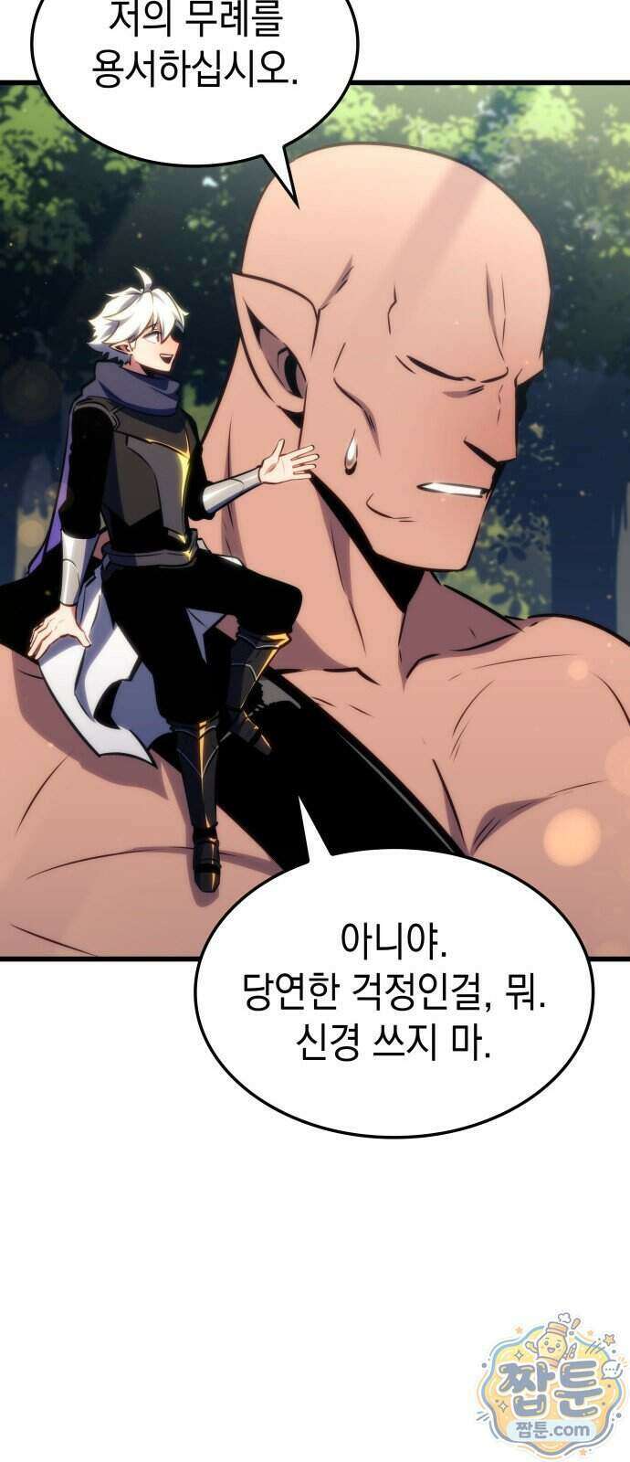 브레이커즈 97화 8