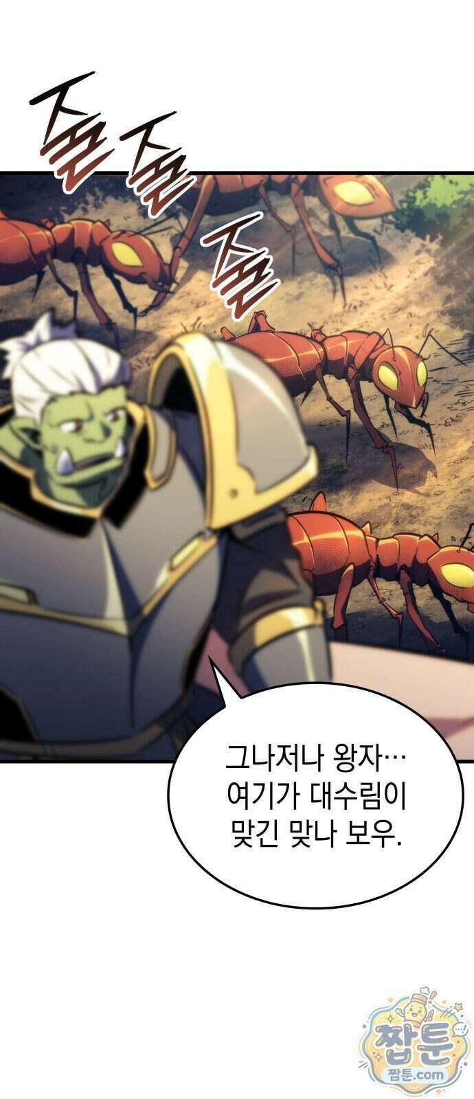 브레이커즈 97화 9