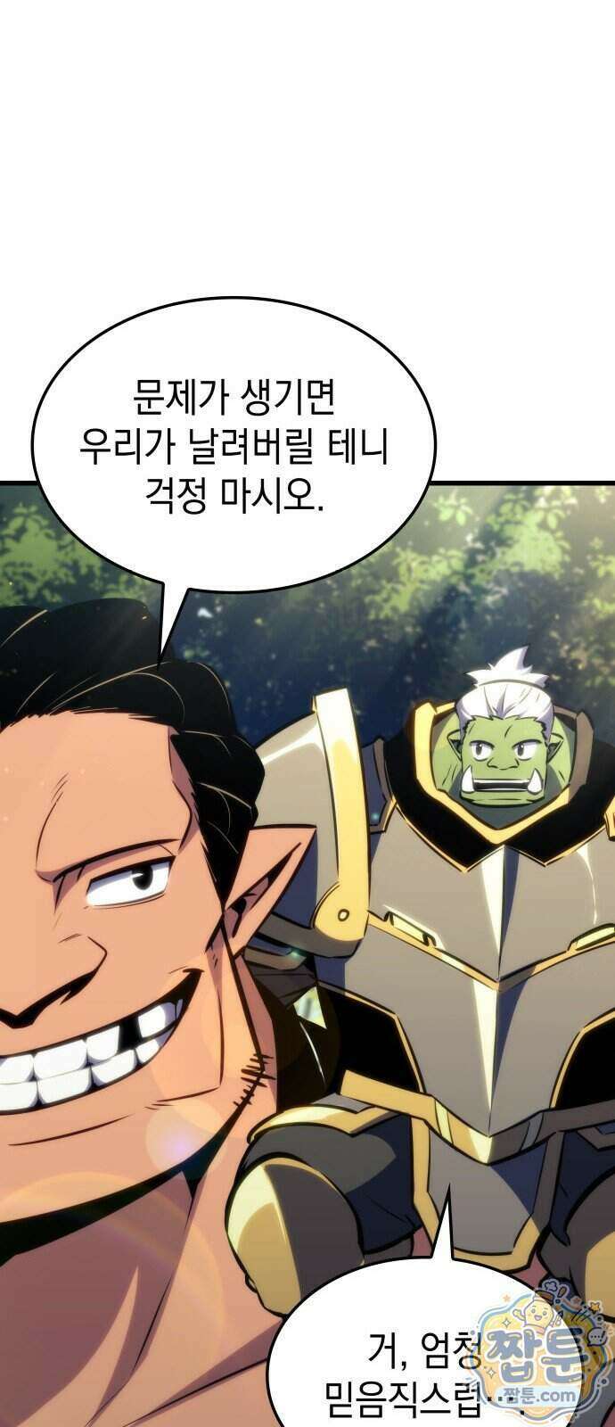 브레이커즈 97화 11