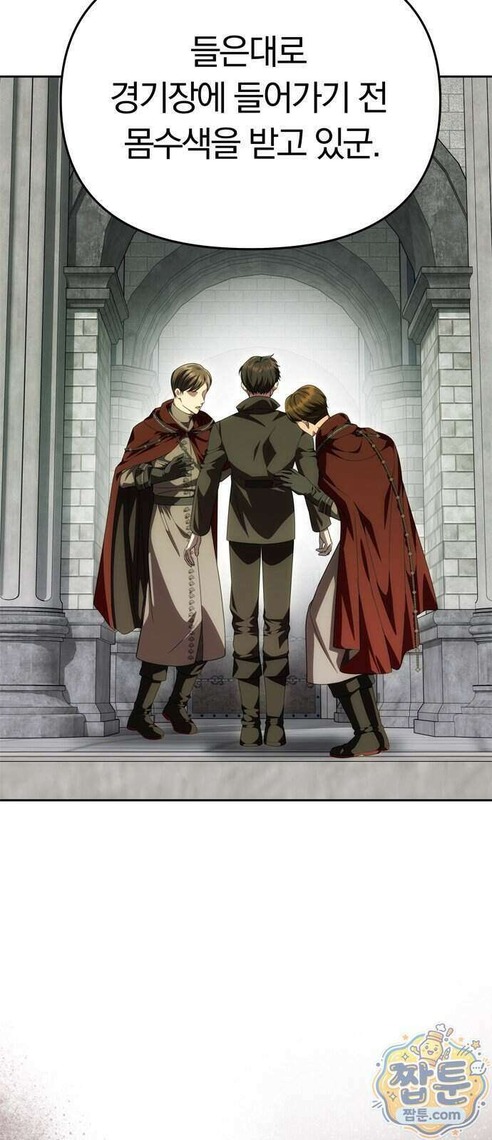 남편은 한 명으로 족하다 103화 5