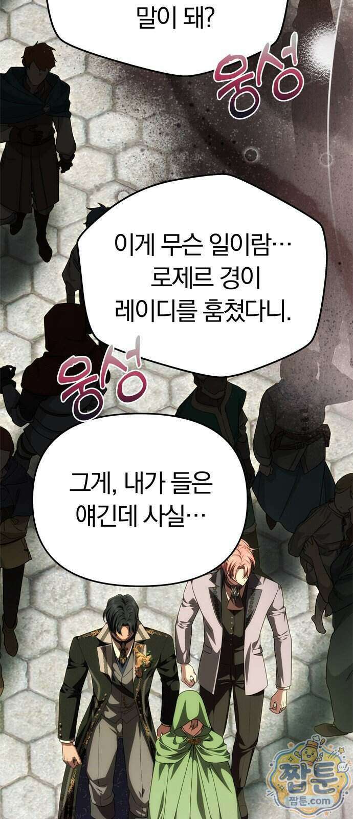 남편은 한 명으로 족하다 103화 7