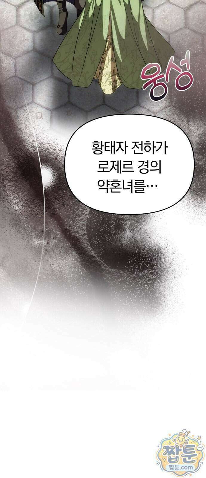 남편은 한 명으로 족하다 103화 8