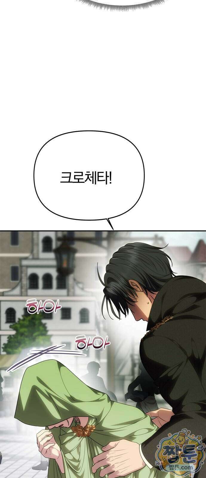 남편은 한 명으로 족하다 103화 10