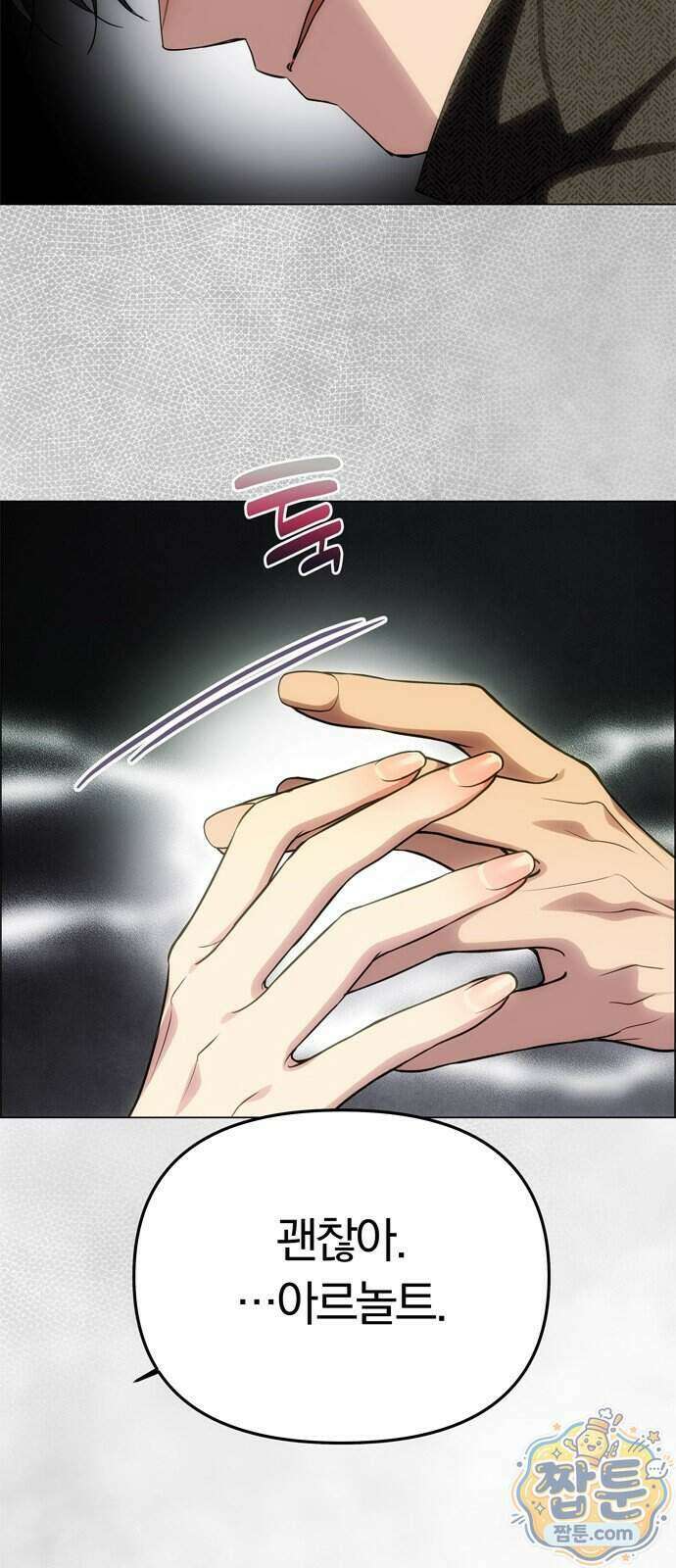 남편은 한 명으로 족하다 103화 12
