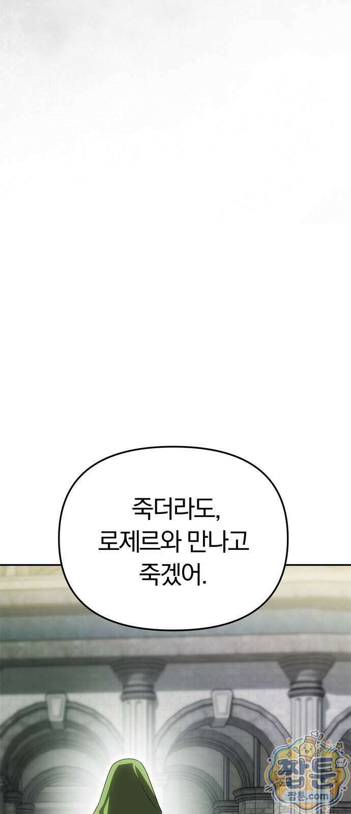 남편은 한 명으로 족하다 103화 13