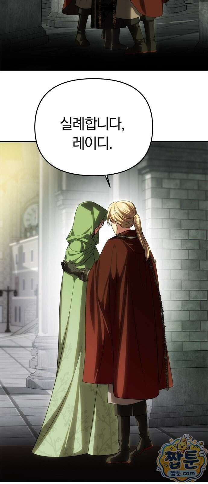 남편은 한 명으로 족하다 103화 17